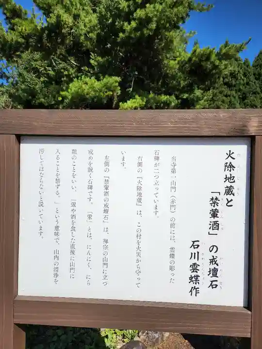 西福寺(新潟県)