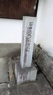 壽聖院(京都府)