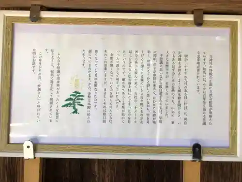 御所神社のその他建物