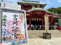 富岡八幡宮(東京都)