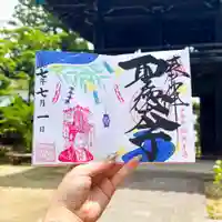 伊勢の国 四天王寺(三重県)