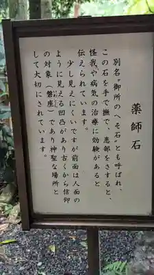 白雲神社(京都府)