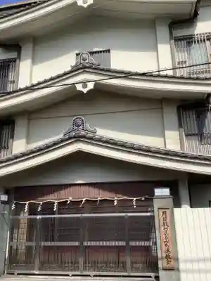 月日教おうかんみち教会港教会の本殿・本堂