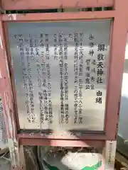 綱敷天神社(大阪府)