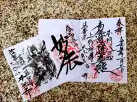 本能寺の御朱印