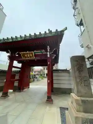 妙蓮寺(東京都)