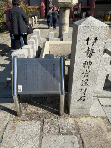 四天王寺(大阪府)