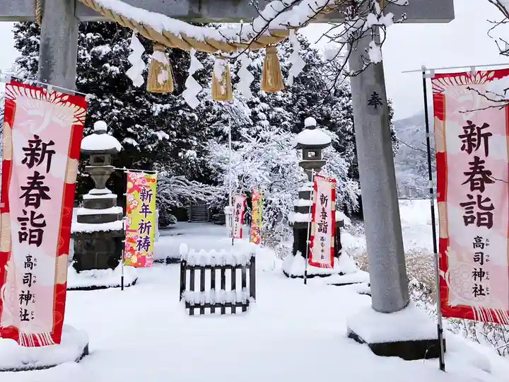 高司神社〜むすびの神の鎮まる社〜(福島県)