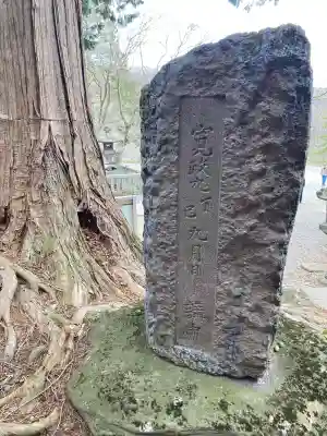那須温泉神社(栃木県)