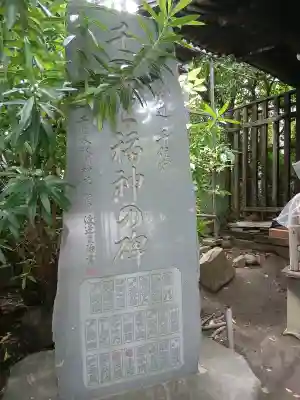 千住本氷川神社(東京都)