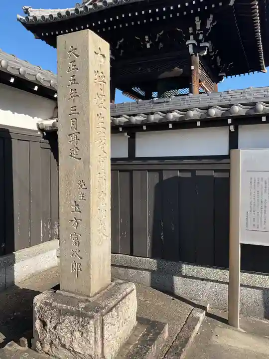 宝国寺(愛知県)