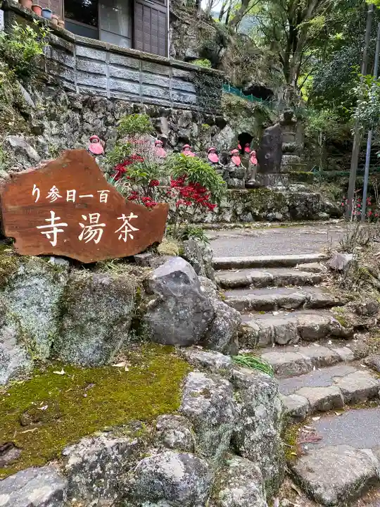 茶湯寺(神奈川県)