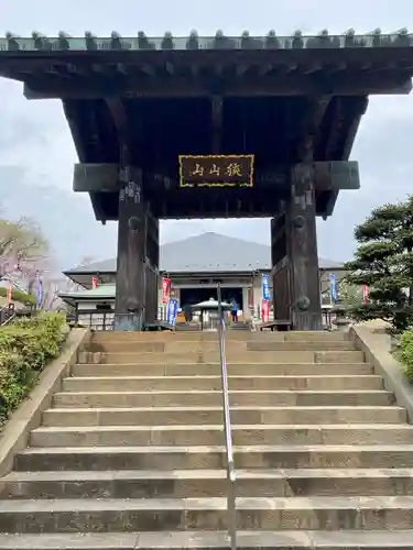 狭山山不動寺の山門・神門