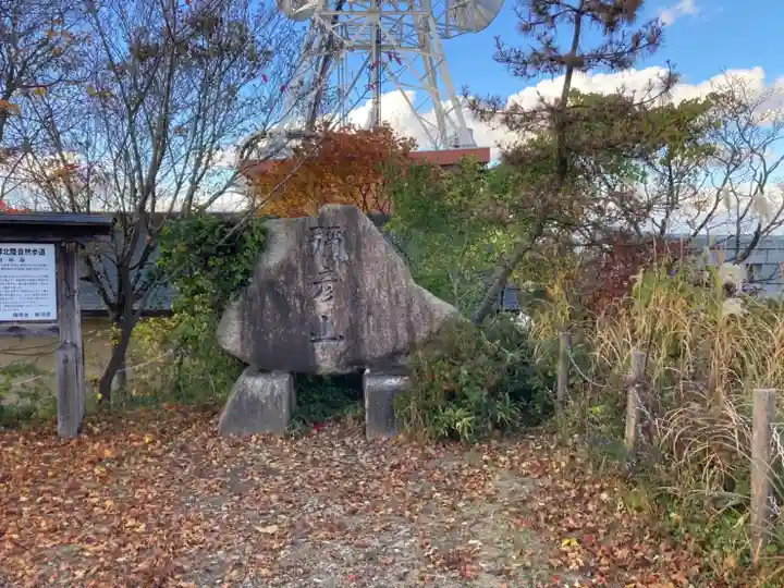 彌彦神社奥宮(御神廟)(新潟県)