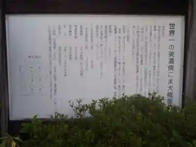 八王子神社(岐阜県)