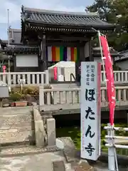 薬師院(兵庫県)