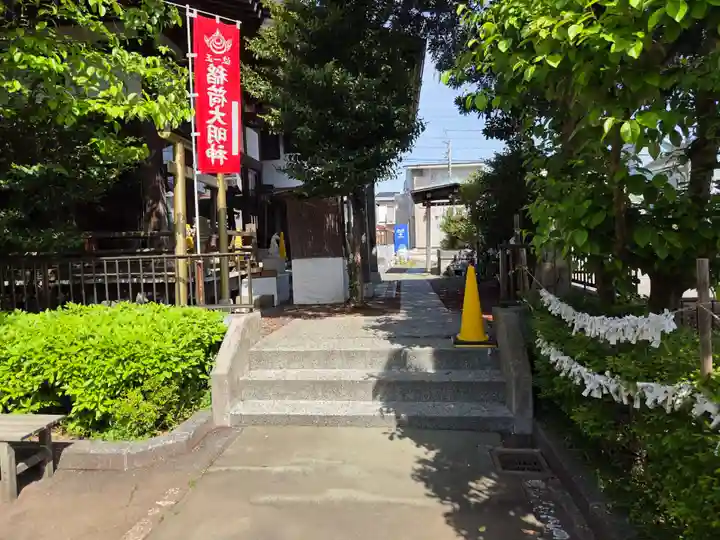 諏訪大地主神社(東京都)