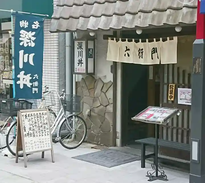 成田山深川不動堂(新勝寺東京別院)の食事