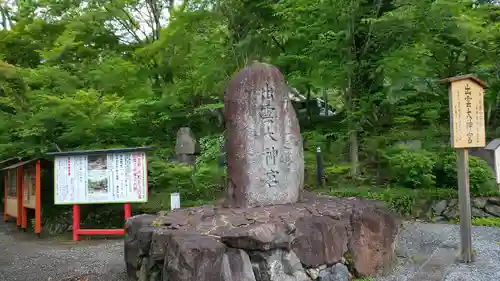 出雲大神宮のその他建物