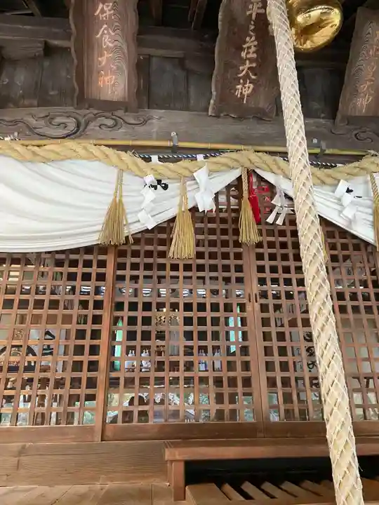 平之荘神社(兵庫県)
