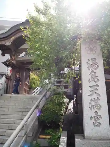 湯島天満宮のその他建物