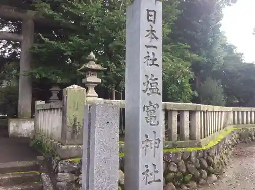 塩竈神社のその他建物