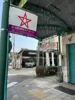 晴明社(本町晴明神社)(愛知県)