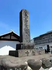 蓮久寺(群馬県)