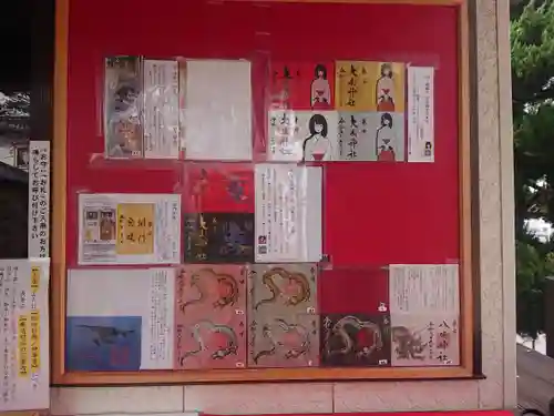 大歳神社(山口県)