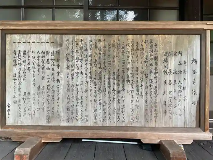 楢谷寺(岐阜県)