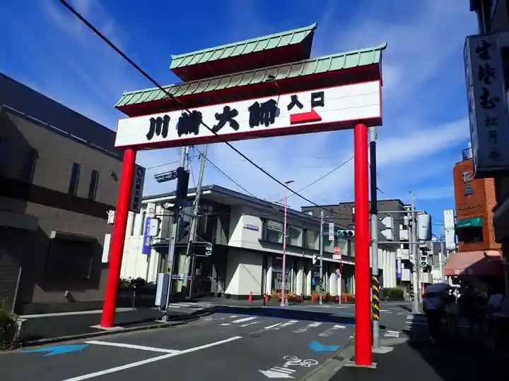 川崎大師(平間寺)(神奈川県)