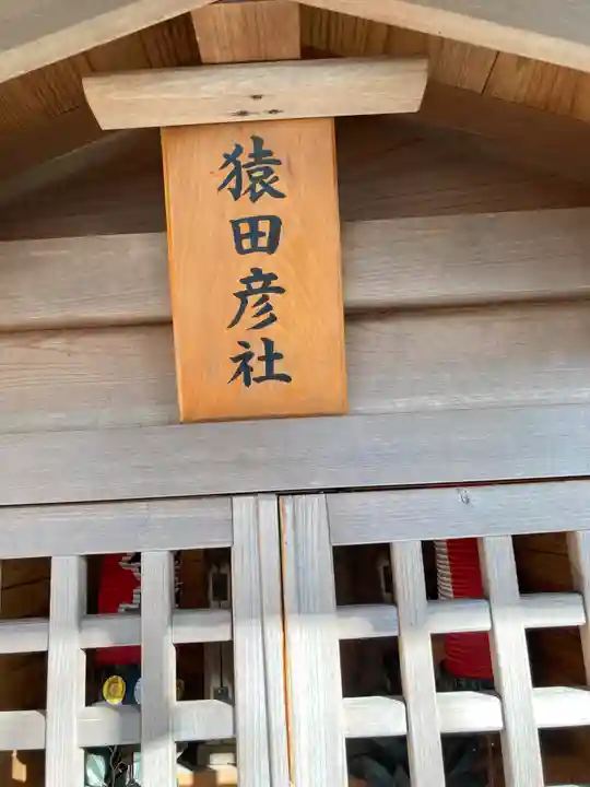 山神社(神奈川県)