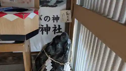 多賀神社(北海道)