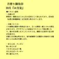 信濃比叡廣拯院のその他建物