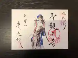 來迎院の御朱印(2020年10月02日(金) 10時34分14秒投稿)