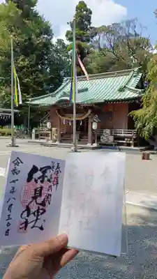 深見神社の御朱印