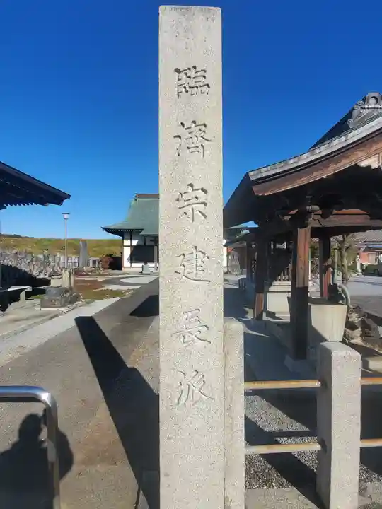 厳勝寺のその他建物
