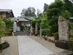 神王寺の建物その他