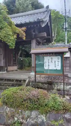 西琳寺(静岡県)