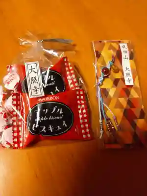 成田山大照寺(北海道)