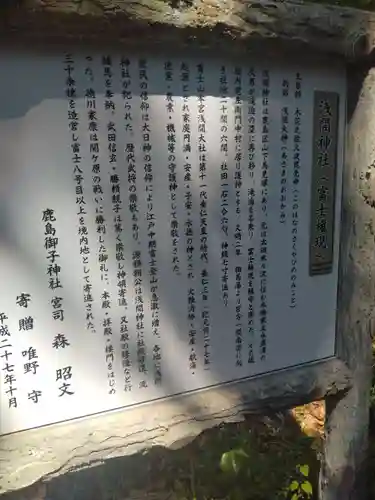 浅間神社(福島県)