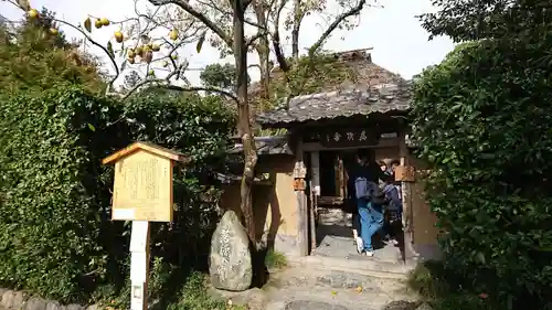常寂光寺(京都府)