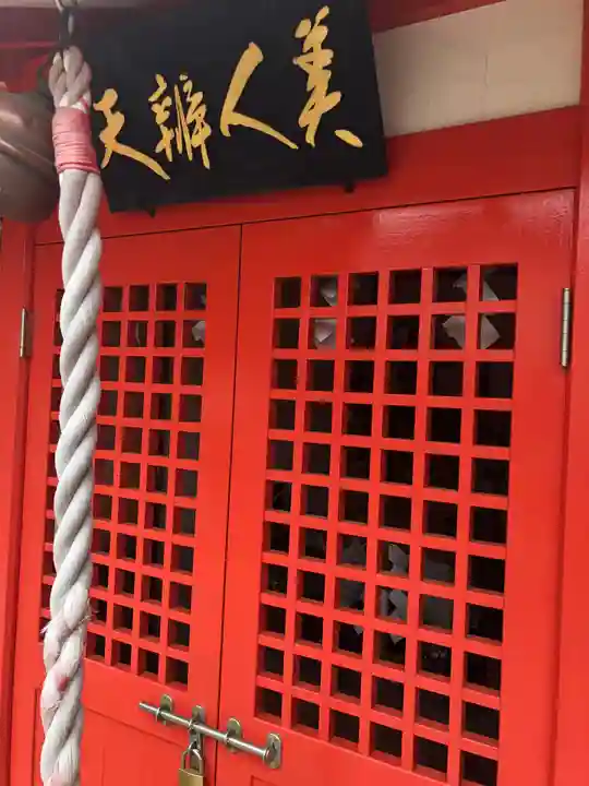 明石弁天厳島神社(栃木県)