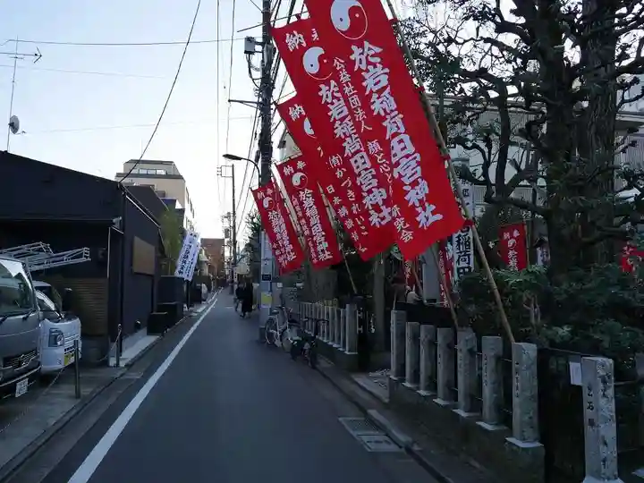 四谷於岩稲荷田宮神社の周辺
