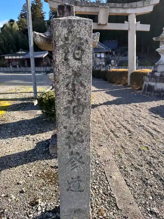 諸木神社のその他建物