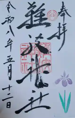 難波神社の{uncategorized: "未分類", other: "その他", undefined: "問題あり", building: "その他建物", grave: "お墓", sacred_gate: "鳥居", guardian: "狛犬", statue: "像", buddha: "仏像", history: "歴史", nature: "自然", garden: "庭園", animal: "動物", pagoda: "塔", temizu: "手水舎", mountain_gate: "山門・神門", sanctuary: "本殿・本堂", subordinate: "末社・摂社", art: "芸術", scenery: "景色", jizo: "地蔵", ema: "絵馬", goshuin: "御朱印", omikuji: "おみくじ", items: "授与品その他", amulet: "お守り", goshuincho: "御朱印帳", eats: "食事", festival: "お祭り", votive_dance: "神楽", shichigosan: "七五三参", wedding: "結婚式", experience: "体験その他", initially: "初詣", around: "周辺", anti_infection: "感染症対策"}