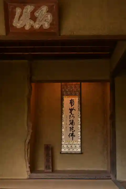 鹿苑寺(金閣寺)の芸術