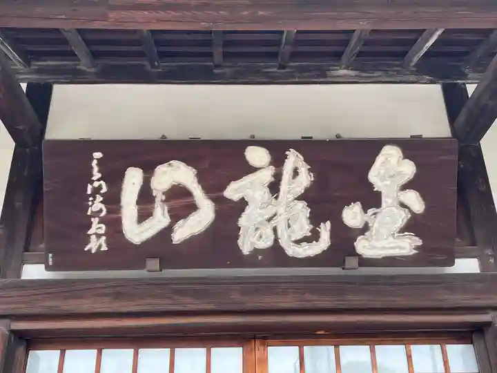 大円寺(東京都)