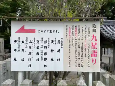 廣峯神社(兵庫県)