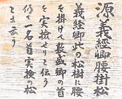 福祥寺（須磨寺）の歴史